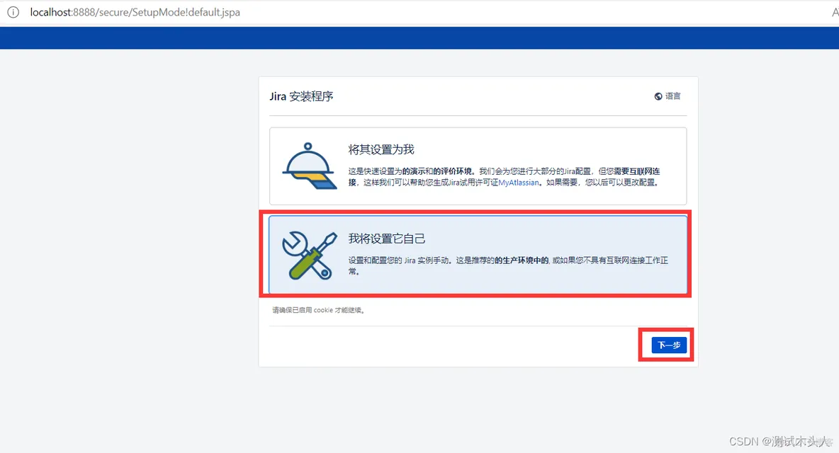 jira集成ldap jira集成Active director_jira集成ldap_26